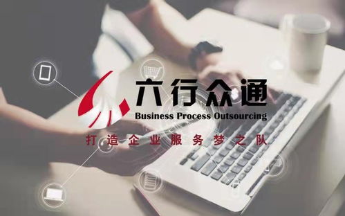 天津六行眾通 一站式企業服務專家，助力您的創業之路